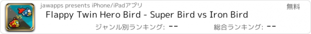 おすすめアプリ Flappy Twin Hero Bird - Super Bird vs Iron Bird