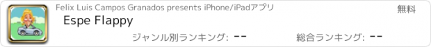 おすすめアプリ Espe Flappy