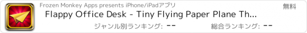 おすすめアプリ Flappy Office Desk - Tiny Flying Paper Plane Through An Impossible Smash & Hit Free Fall Game