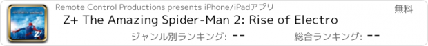 おすすめアプリ Z+ The Amazing Spider-Man 2: Rise of Electro