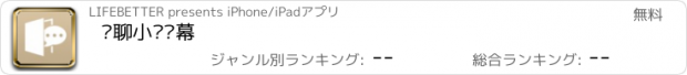 おすすめアプリ 阅聊小说弹幕