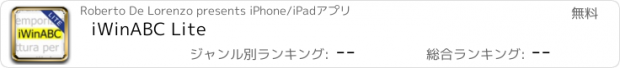 おすすめアプリ iWinABC Lite