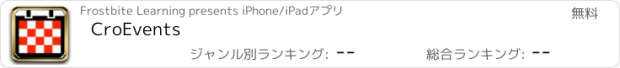 おすすめアプリ CroEvents