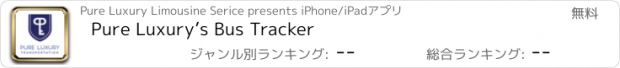 おすすめアプリ Pure Luxury’s Bus Tracker