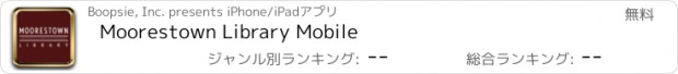 おすすめアプリ Moorestown Library Mobile