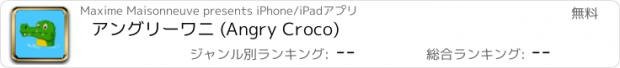 おすすめアプリ アングリーワニ (Angry Croco)