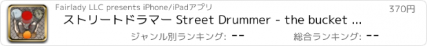 おすすめアプリ ストリートドラマー Street Drummer - the bucket drum pad beatmaker for drumming with junk drums