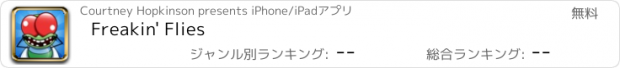 おすすめアプリ Freakin' Flies