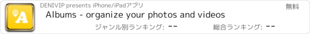 おすすめアプリ Albums - organize your photos and videos