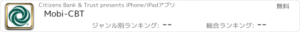 おすすめアプリ Mobi-CBT