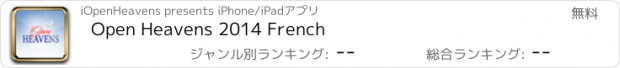 おすすめアプリ Open Heavens 2014 French