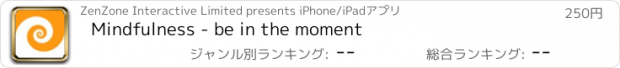 おすすめアプリ Mindfulness - be in the moment