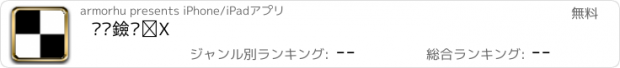 おすすめアプリ 别踩黑块儿