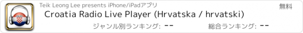 おすすめアプリ Croatia Radio Live Player (Hrvatska / hrvatski)