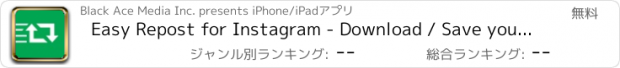 おすすめアプリ Easy Repost for Instagram - Download / Save your Instagram Pictures & Videos