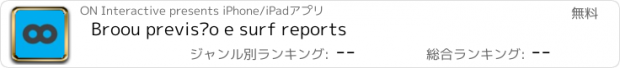 おすすめアプリ Broou previsão e surf reports