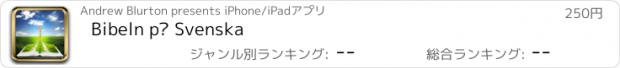 おすすめアプリ Bibeln på Svenska