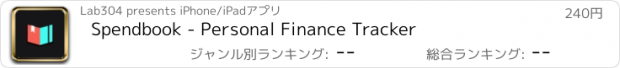 おすすめアプリ Spendbook - Personal Finance Tracker