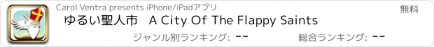 おすすめアプリ ゆるい聖人市   A City Of The Flappy Saints