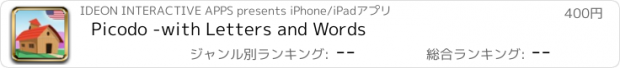 おすすめアプリ Picodo -with Letters and Words