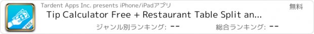 おすすめアプリ Tip Calculator Free + Restaurant Table Split and App Feed