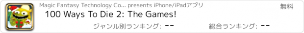 おすすめアプリ 100 Ways To Die 2: The Games!