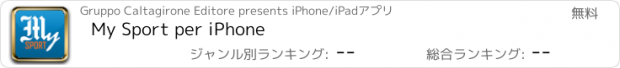 おすすめアプリ My Sport per iPhone