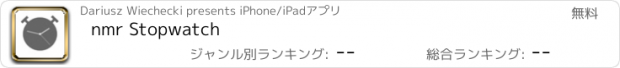 おすすめアプリ nmr Stopwatch