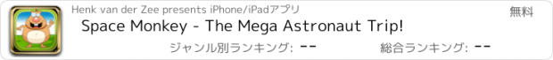 おすすめアプリ Space Monkey - The Mega Astronaut Trip!