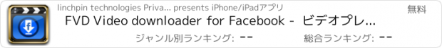 おすすめアプリ FVD Video downloader for Facebook -  ビデオプレーヤー、アップロード＆ダウンロード、プレイリスト管理 ！