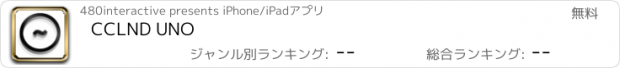 おすすめアプリ CCLND UNO
