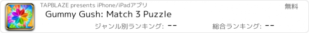 おすすめアプリ Gummy Gush: Match 3 Puzzle