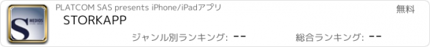 おすすめアプリ STORKAPP