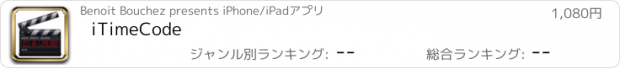 おすすめアプリ iTimeCode
