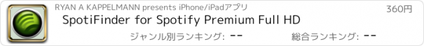 おすすめアプリ SpotiFinder for Spotify Premium Full HD