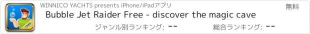 おすすめアプリ Bubble Jet Raider Free - discover the magic cave