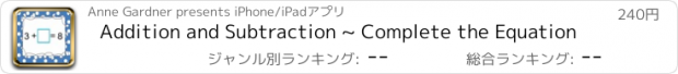 おすすめアプリ Addition and Subtraction ~ Complete the Equation