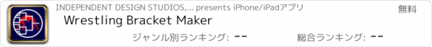 おすすめアプリ Wrestling Bracket Maker