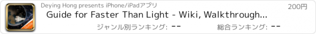 おすすめアプリ Guide for Faster Than Light - Wiki, Walkthrough, Review