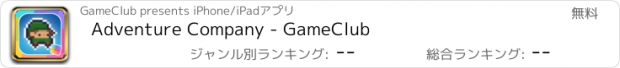 おすすめアプリ Adventure Company - GameClub