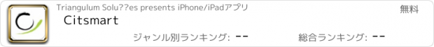 おすすめアプリ Citsmart