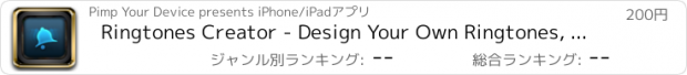 おすすめアプリ Ringtones Creator - Design Your Own Ringtones, Text Tone, Email Alert and More