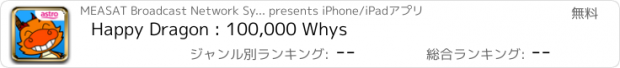 おすすめアプリ Happy Dragon : 100,000 Whys