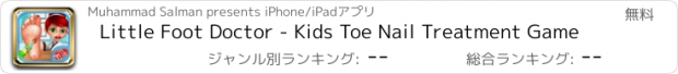 おすすめアプリ Little Foot Doctor - Kids Toe Nail Treatment Game