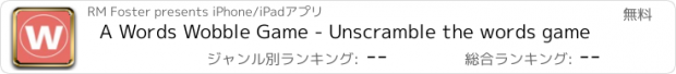 おすすめアプリ A Words Wobble Game - Unscramble the words game