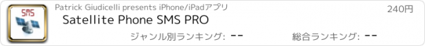 おすすめアプリ Satellite Phone SMS PRO