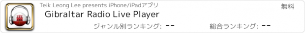 おすすめアプリ Gibraltar Radio Live Player