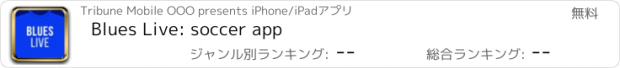 おすすめアプリ Blues Live: soccer app