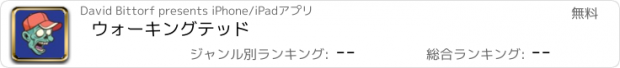 おすすめアプリ ウォーキングテッド