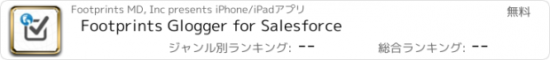 おすすめアプリ Footprints Glogger for Salesforce